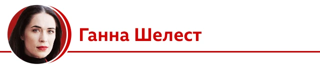 Ганна Шелест