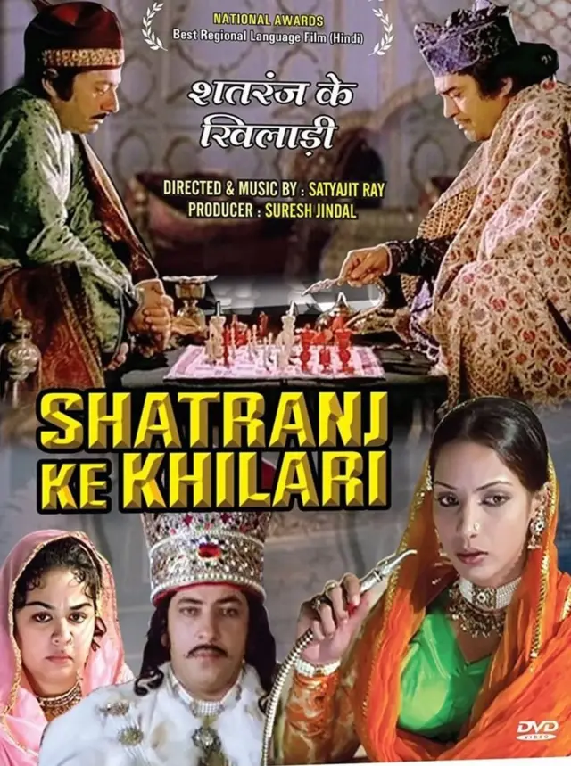 शतरंज के खिलाड़ी