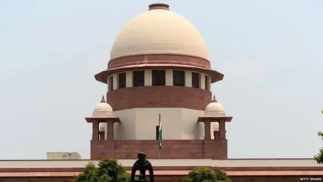 सुप्रीम कोर्ट