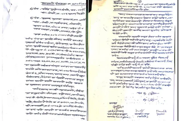 పోలీసుల పంచనామా రిపోర్టు