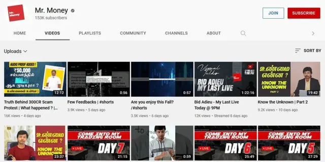 ஊழல் ஆன்லைன் மோசடி