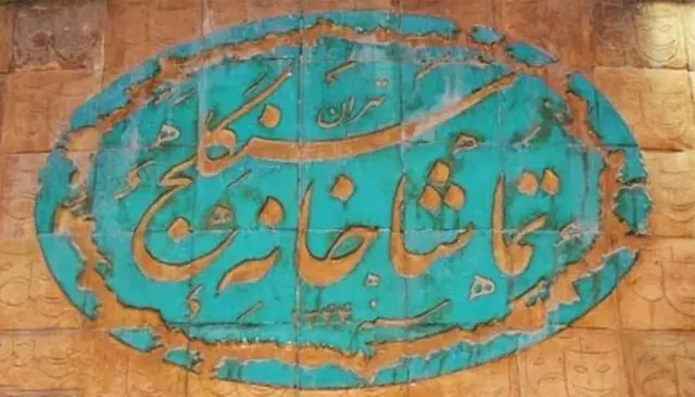سنگلج به بهمن ماه می رسد؟