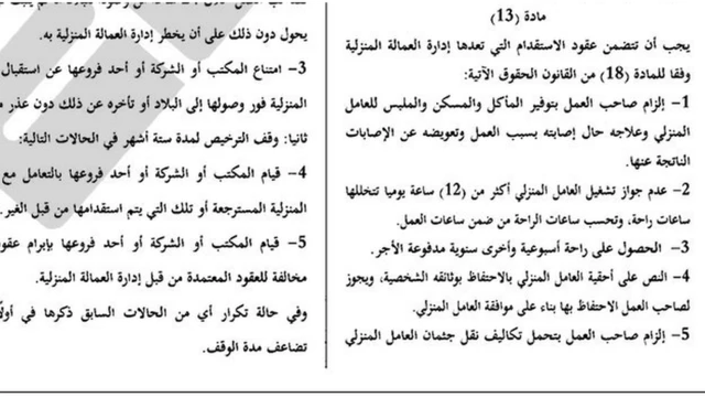 صورة من موقع جريدة الأنباء الكويتية 2016/7/20