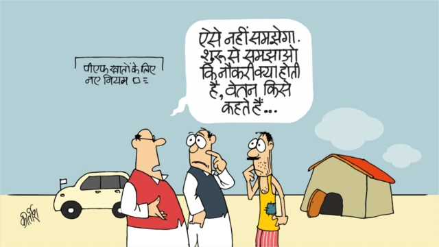 कार्टून