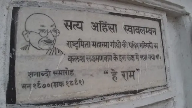 बापू भवन