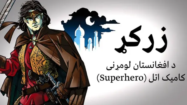 شوب