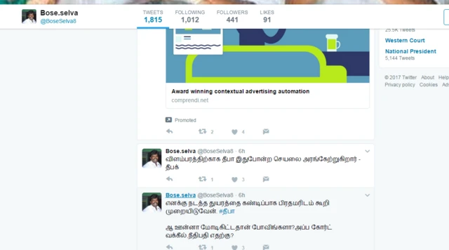 டிவிட்டர் பதிவு