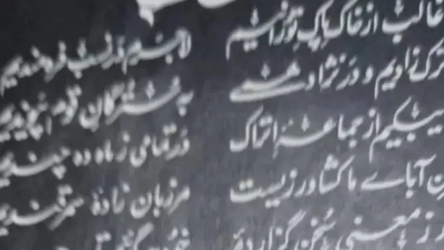 காலிபின் பாரசீக கவிதை எழுத்தில் ஐபக் பற்றிய குறிப்பு மற்றும் அதன் பொருள்.