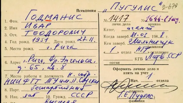 Карточка Годманиса