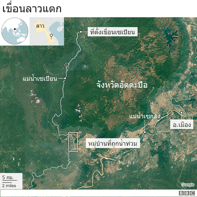 Laos dam collapse