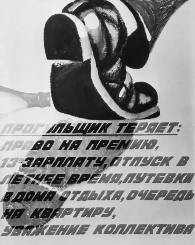 плакат "Прогульщик"