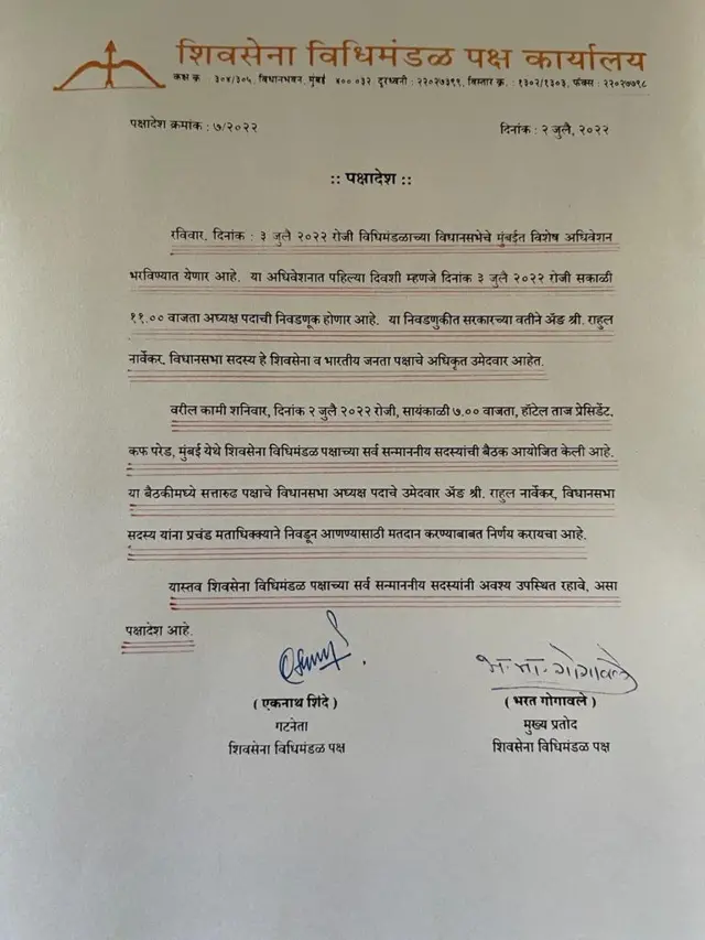 एकनाथ शिंदे, देवेंद्र फडणवीस