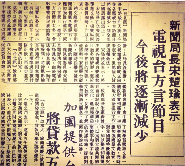台灣報紙（資料照片）