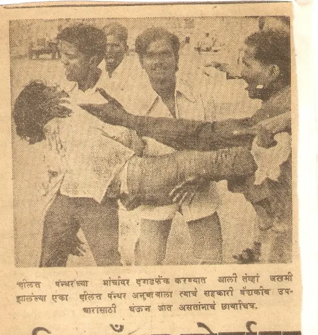 दलित पँथर