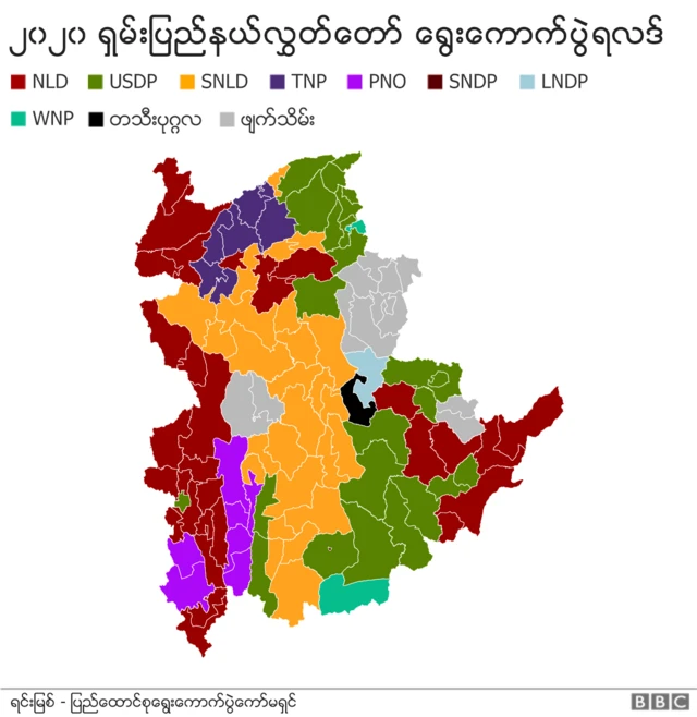 Shan Hluttaw