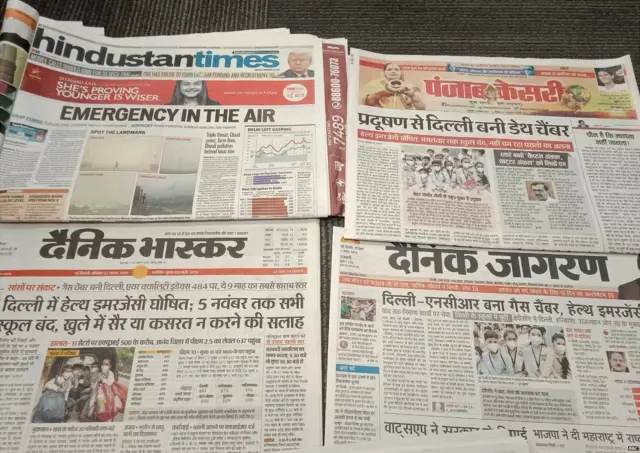 अख़बारों में प्रदूषण की ख़बर