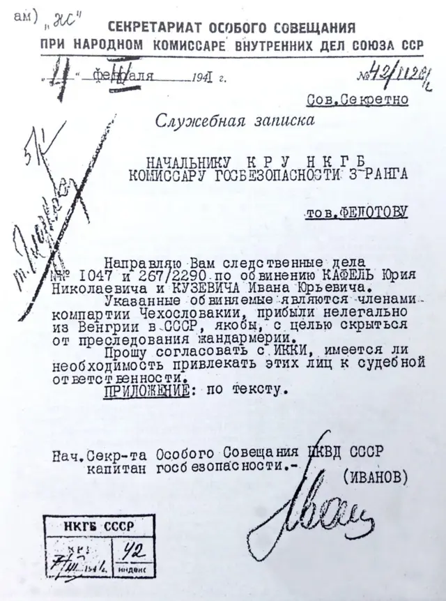 службова записка