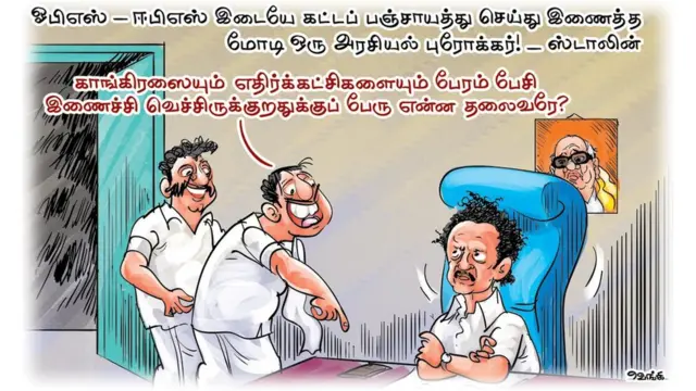 ஸ்டாலின்
