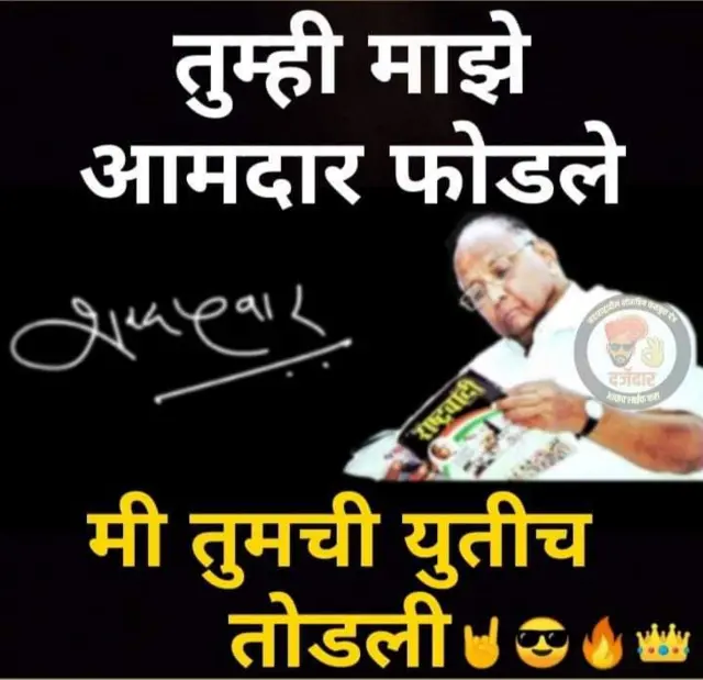 शरद पवार