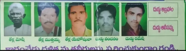 కారంచేడు మృతులు