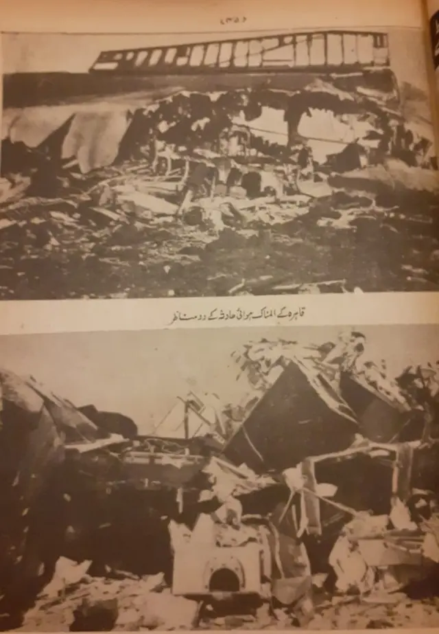 طیارے کا ملبہ