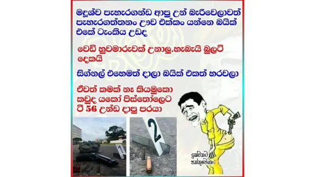 සමාජ මද්‍යයේ තැබූ සටහනක්