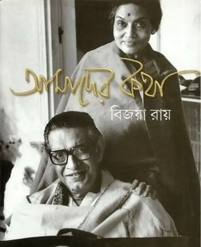 ستیہ جیت رے