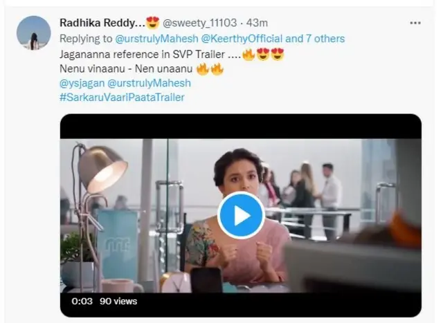 సర్కారు వారి పాట సినిమాలో మహేశ్