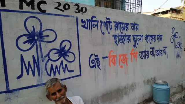 কলকাতার দেওয়ালে তৃণমূল কংগ্রেসের বিজেপি-বিরোধী স্লোগান