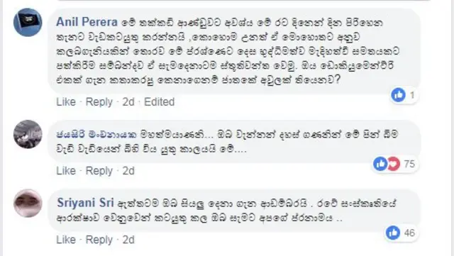 රූගත කිරීම විවේචනයට ලක් කරමින් පළ වූ අදහස්