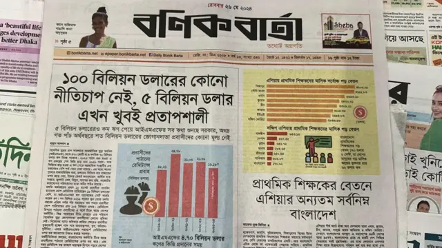 সংবাদপত্র