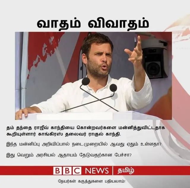 வாதம் விவாதம்