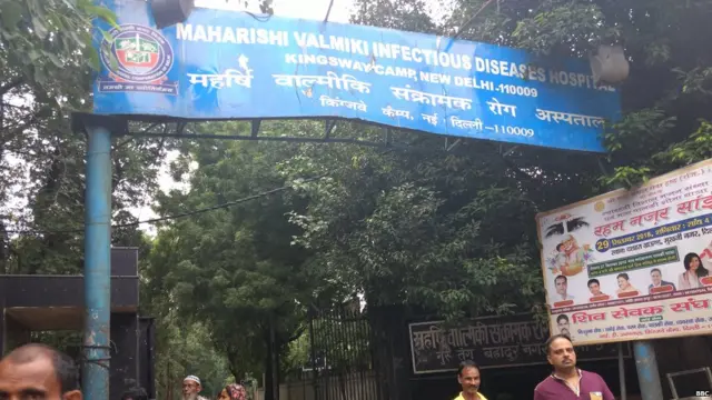 महर्षि वाल्मीकि संक्रामक रोग अस्पताल