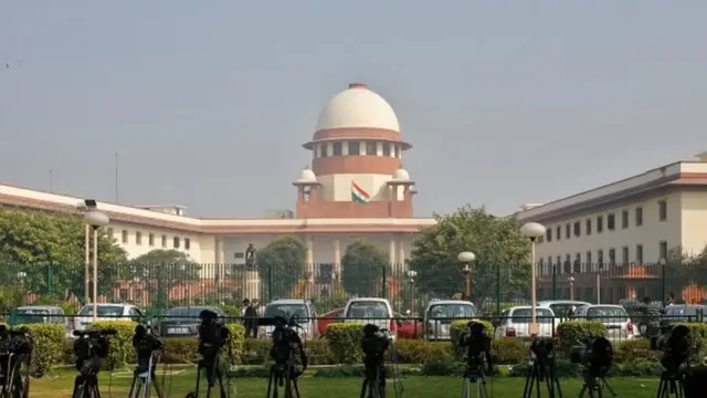 सुप्रीम कोर्ट