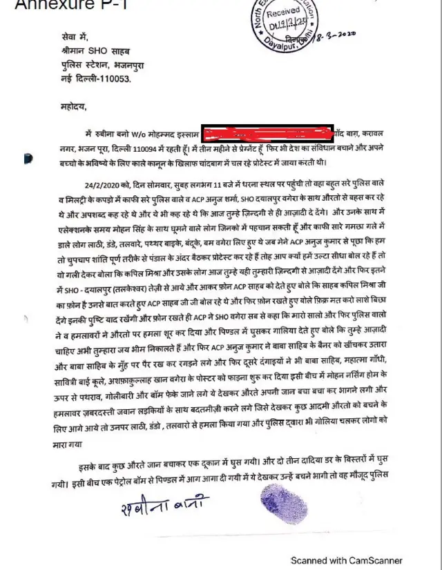 दिल्ली दंगा