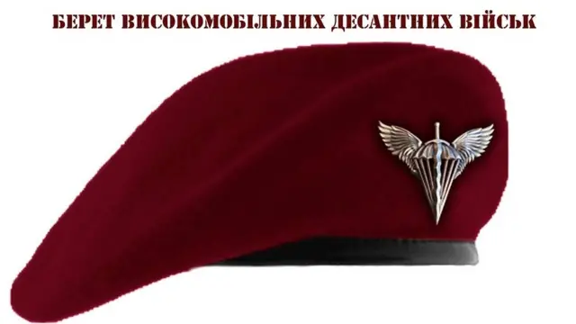 Новий берет