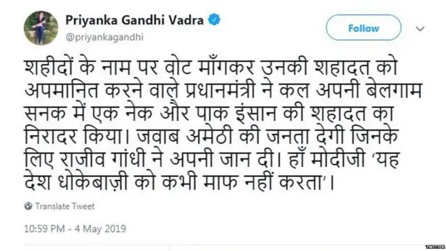 પ્રિયંકા ગાંધી