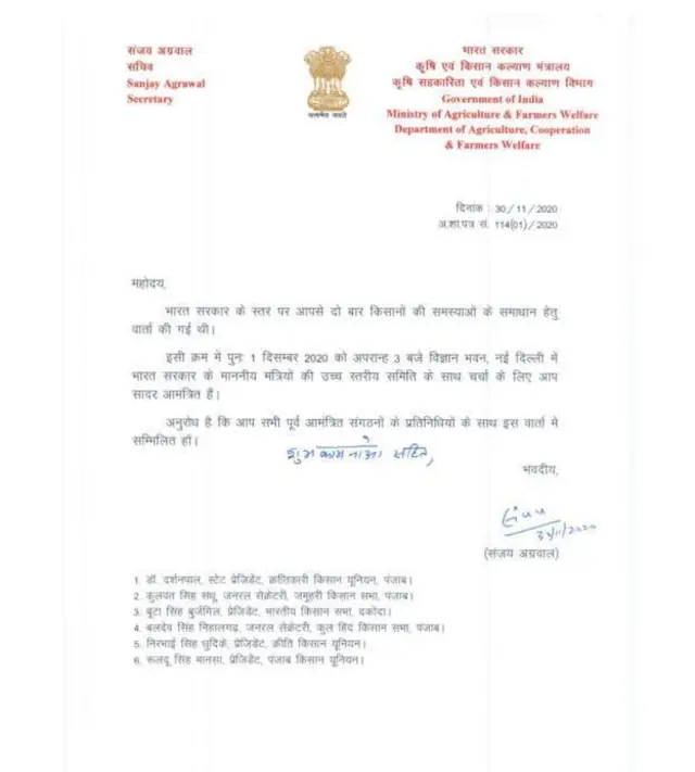 ખેડૂત આંદોલન