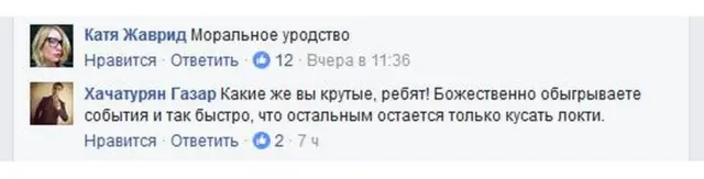 Пост в Фейсбуке