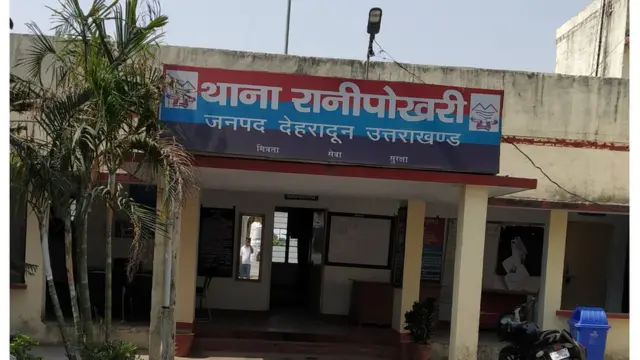 देहरादून