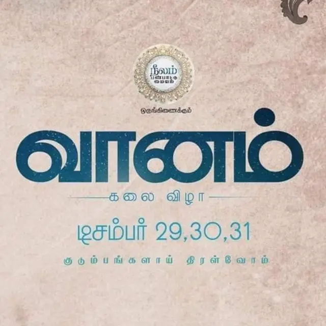 பா.ரஞ்சித்