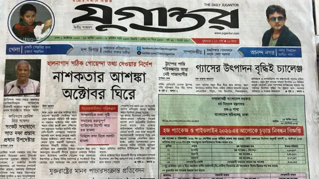 যুগান্তর