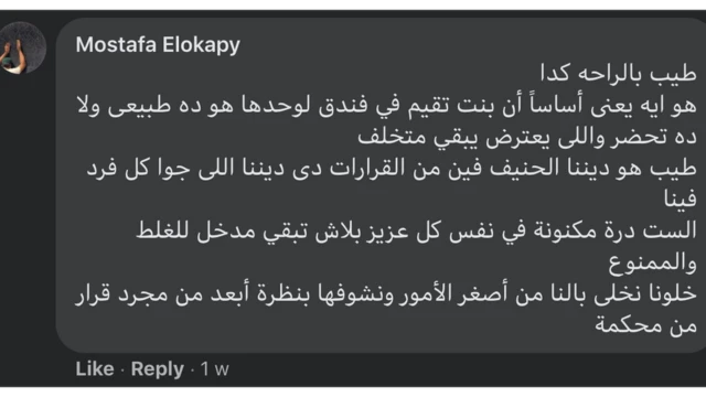 بعض من يؤيدون قرار منع سكن النساء لوحدهن في الفنادق يرون فيه انسجاما مع "القيم"