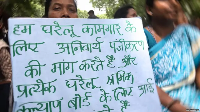 घरेलू कामगार