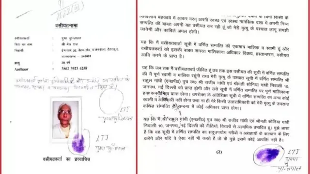 وصیت نامے کی کاپی