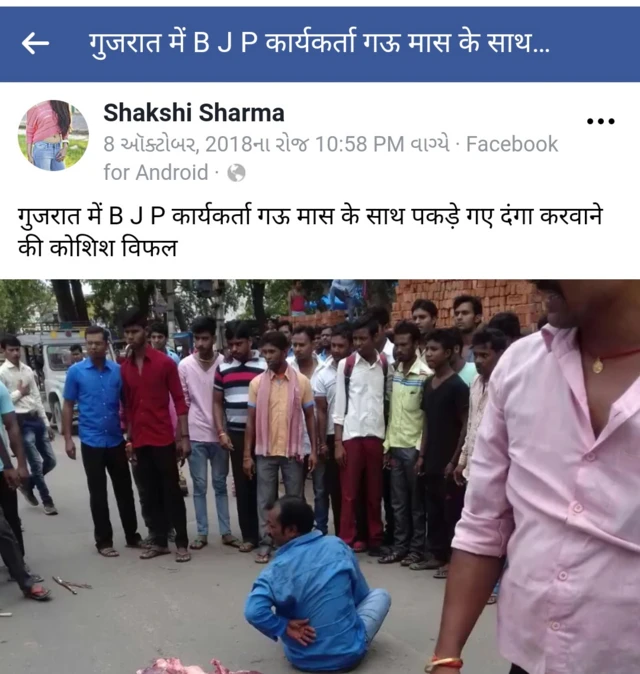 फेक न्यूज़