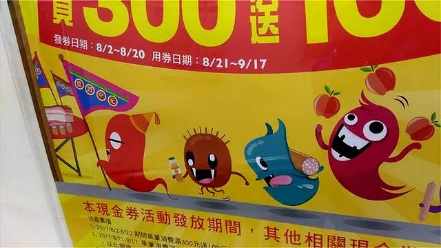 到了農曆七月，超級市場使出折扣優惠手段吸引消費者上門購買祭拜所需的貢品。