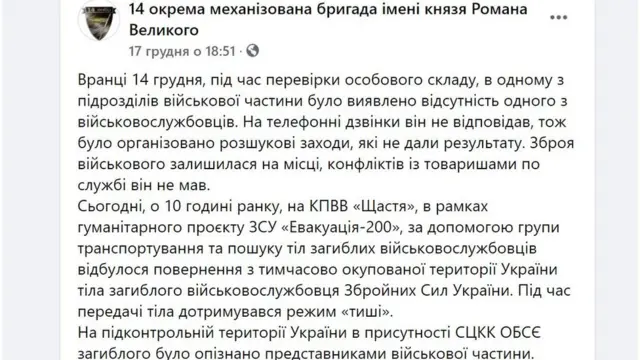 14 бригада