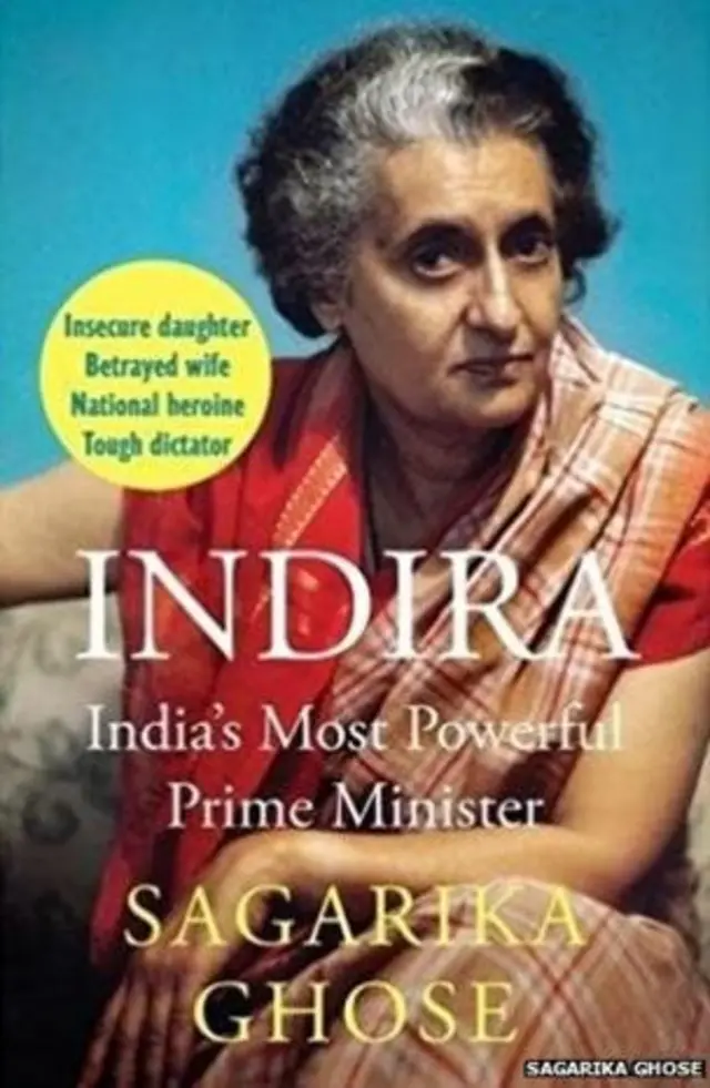 ਸਾਗਰਿਕਾ ਘੋਸ਼