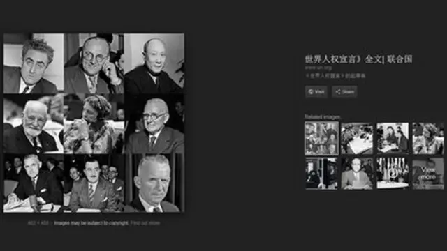 联合国人权宣言起草人